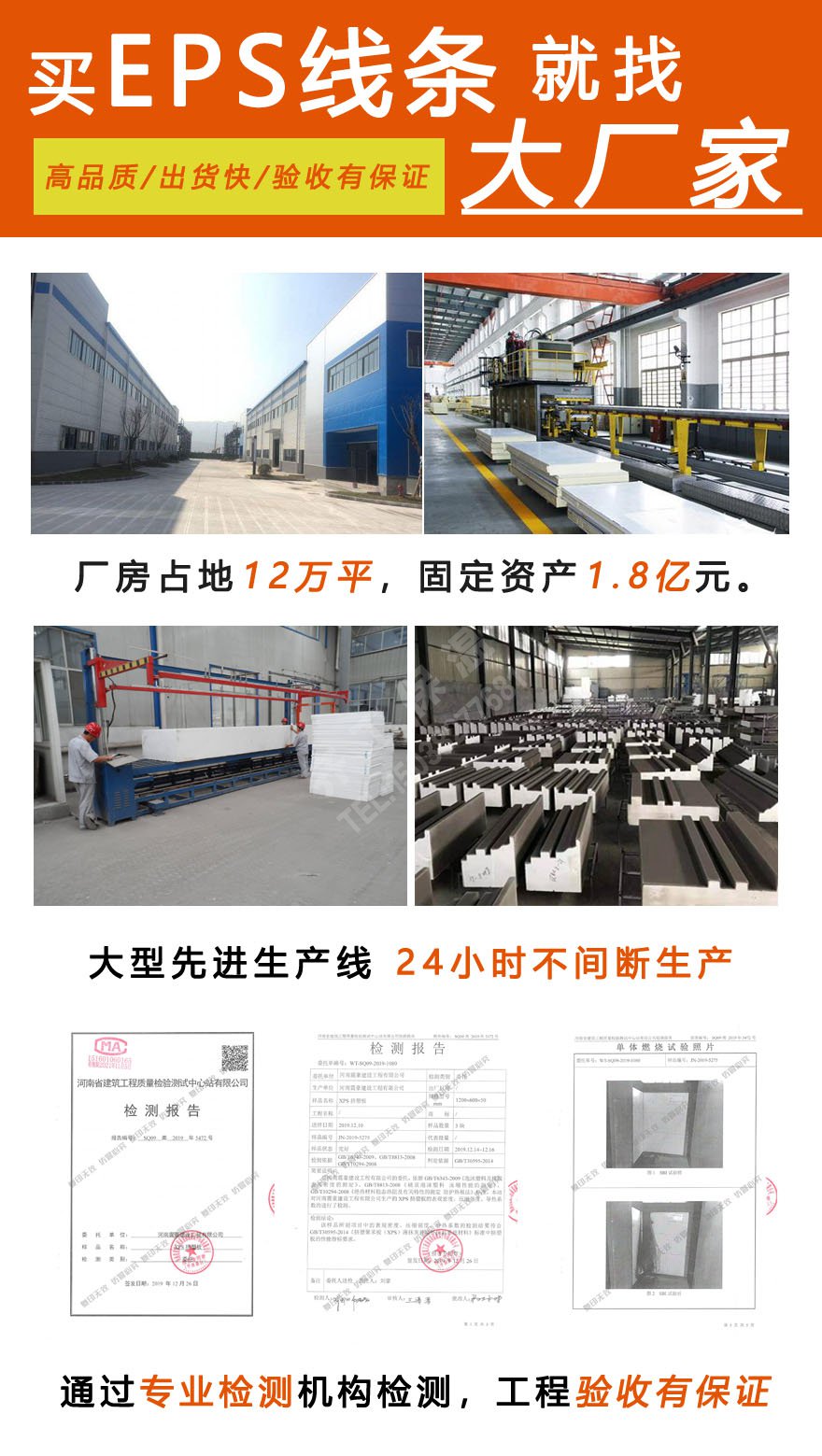 成品EPS线条 成品EPS线条