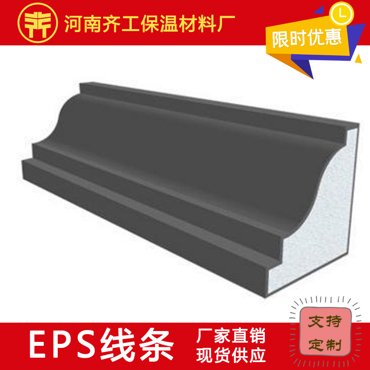 EPS线条施工现场的6点事项 EPS线条施工现场的6点事项
