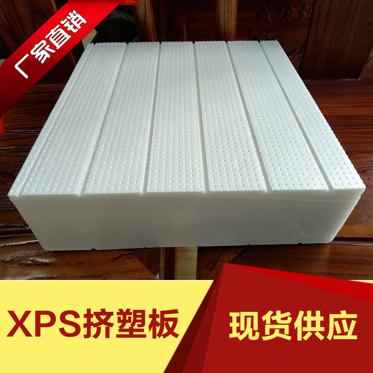 挤塑聚苯板多少钱一平米 挤塑聚苯板多少钱一平米