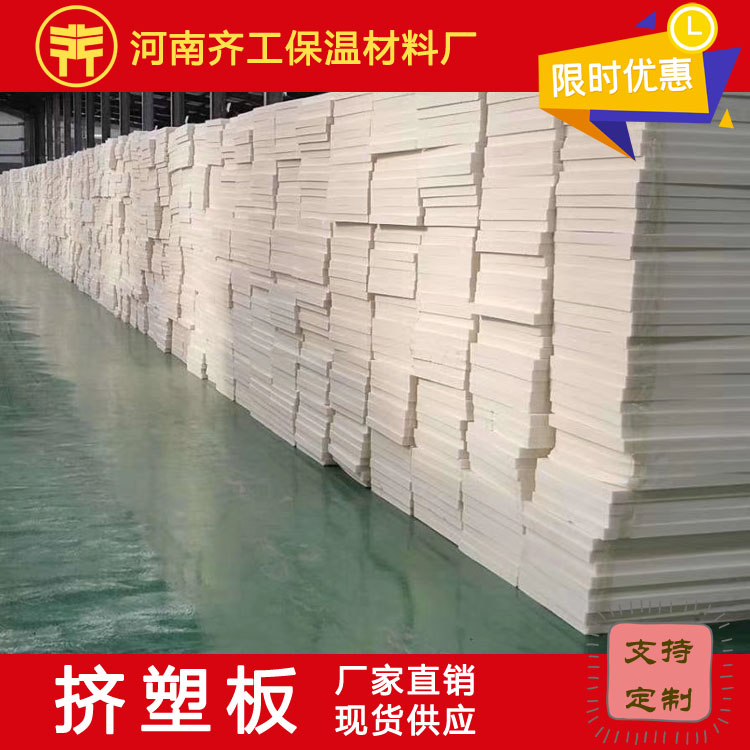 挤塑板贮存方法 挤塑板贮存方法