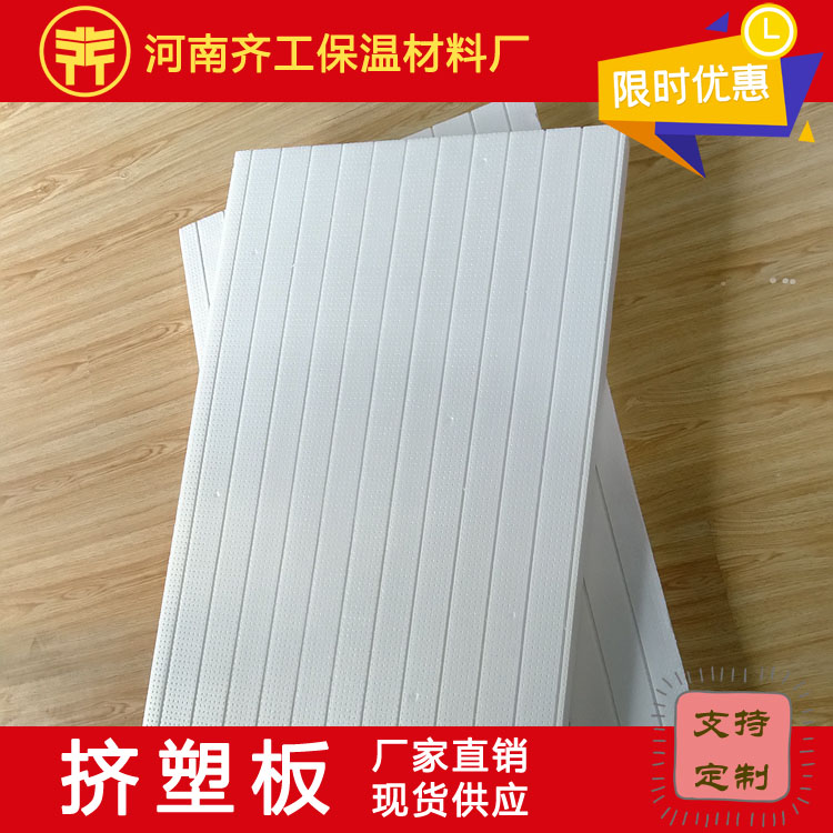 挤塑聚苯板主要用途 挤塑聚苯板主要用途