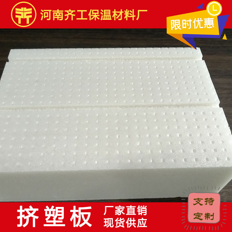挤塑板厂家 挤塑板厂家