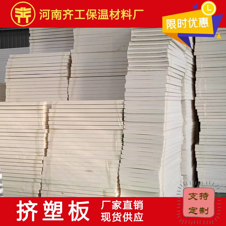 挤塑板的特点用途 挤塑板的特点用途
