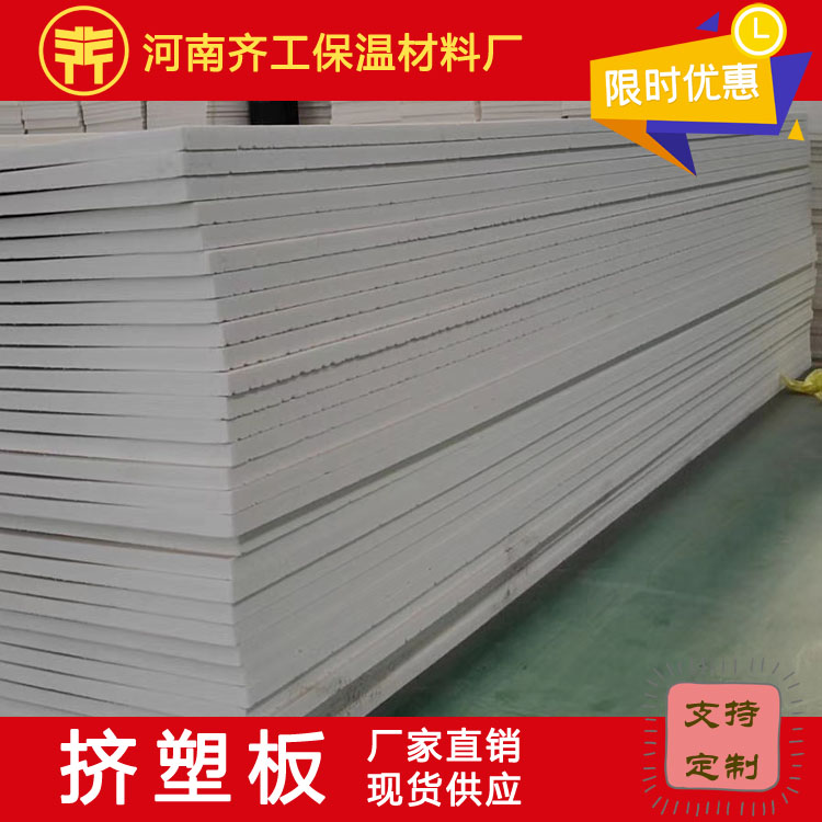 XPS挤塑板材料性能 XPS挤塑板材料性能