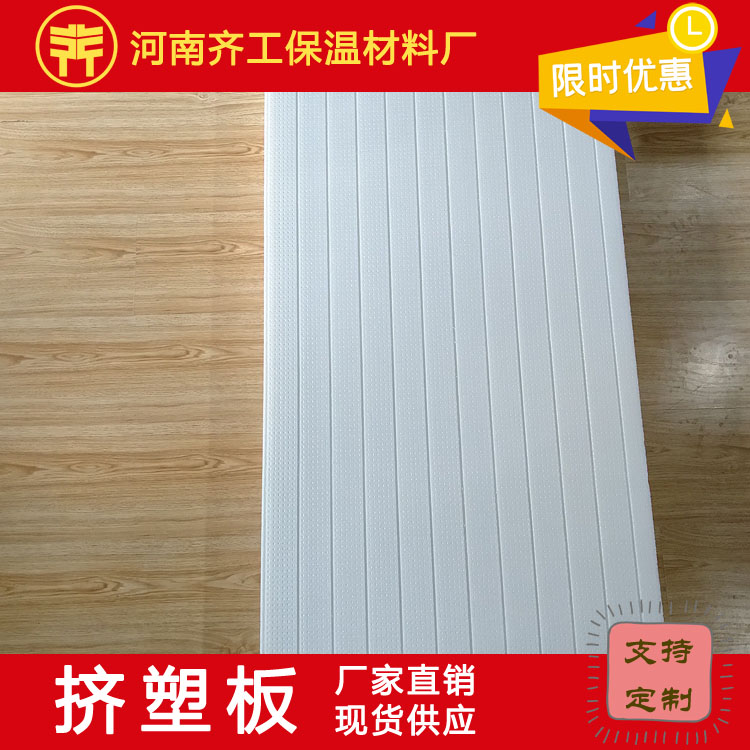 挤塑板厂家电话联系方式 挤塑板厂家电话联系方式