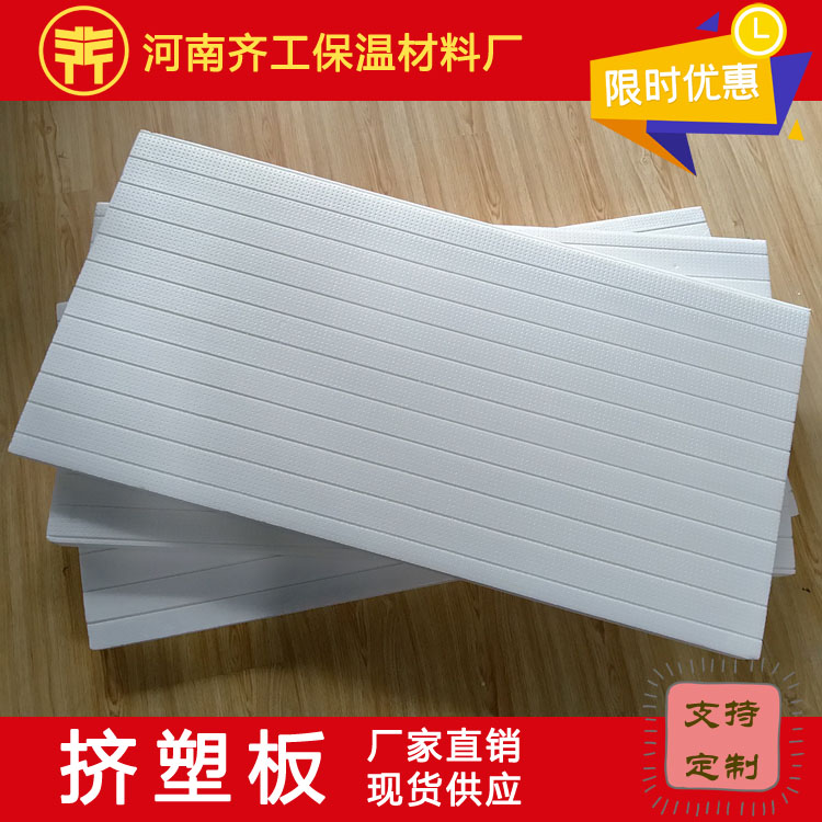 挤塑板辨别方法 挤塑板辨别方法