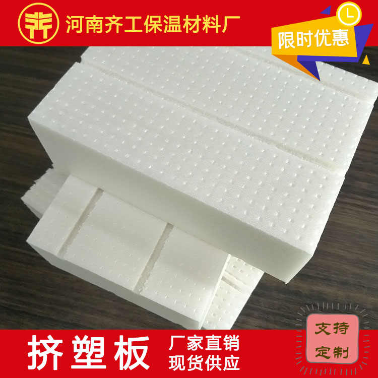 挤塑聚苯板销售厂家 挤塑聚苯板销售厂家
