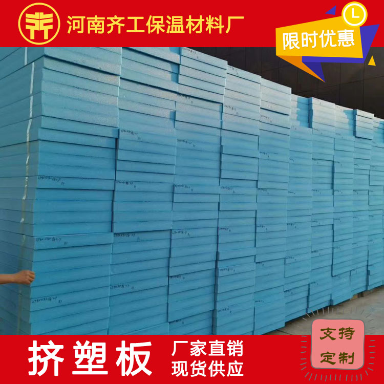 挤塑聚苯板厂家在生产方面具有哪些优势 挤塑聚苯板厂家在生产方面具有哪些优势