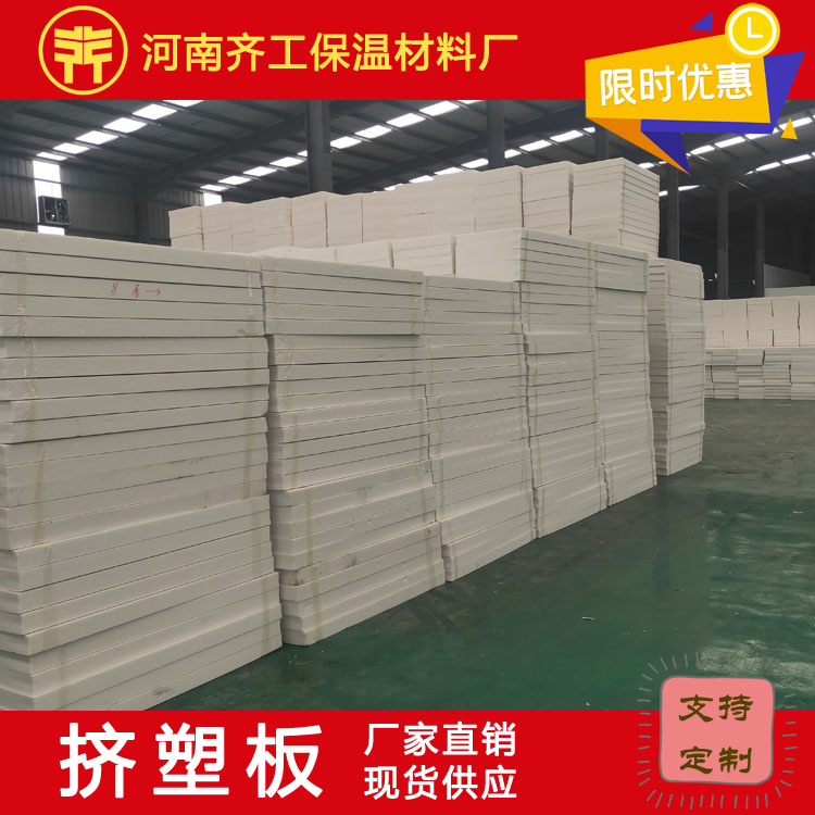 XPS挤塑板的性能 XPS挤塑板的性能