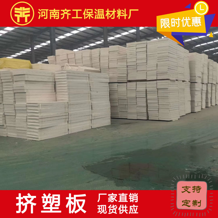 XPS挤塑板的应用领域 XPS挤塑板的应用领域