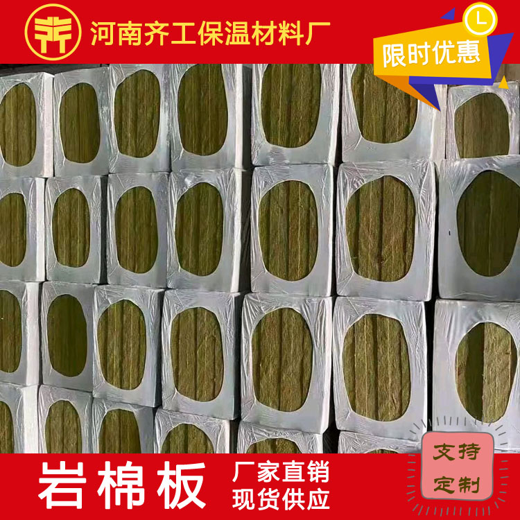 彩钢复合岩棉板 彩钢复合岩棉板