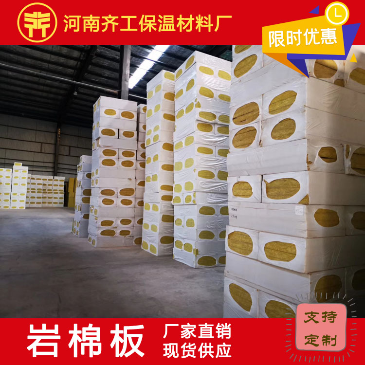 EPS复合板是岩棉复合板吗 EPS复合板是岩棉复合板吗
