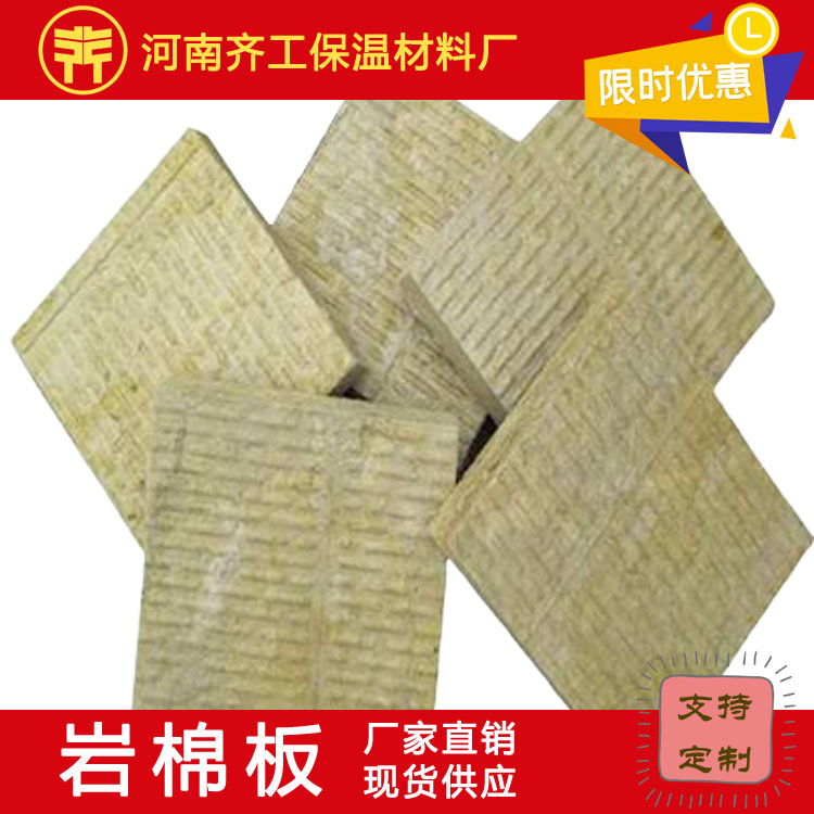 复合岩棉板价格会有波动 复合岩棉板价格会有波动
