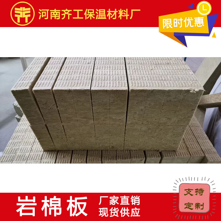 复合岩棉板厂家 复合岩棉板厂家