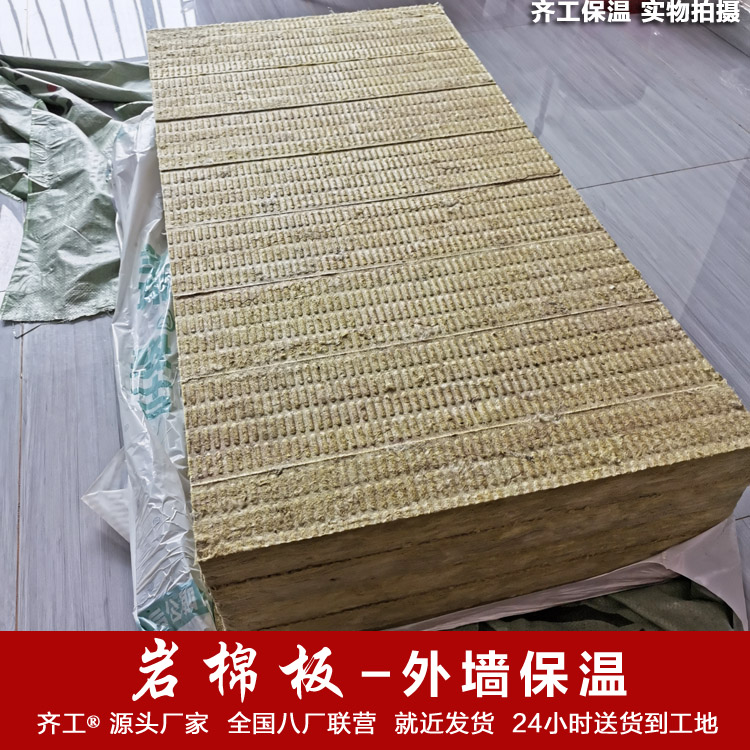 外墙保温板 外墙保温板