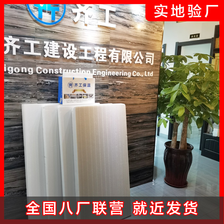 郑州挤塑板厂家 郑州挤塑板厂家