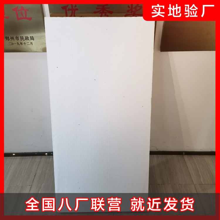 河南泡沫保温板 河南泡沫保温板