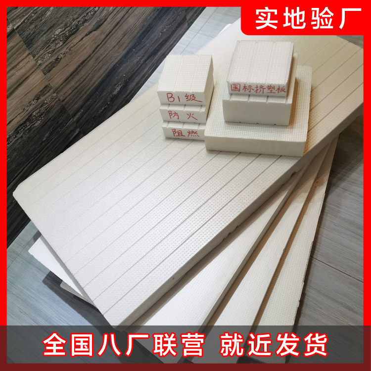 挤塑板产品那么多到底怎样选择呢? 挤塑板产品那么多到底怎样选择呢?