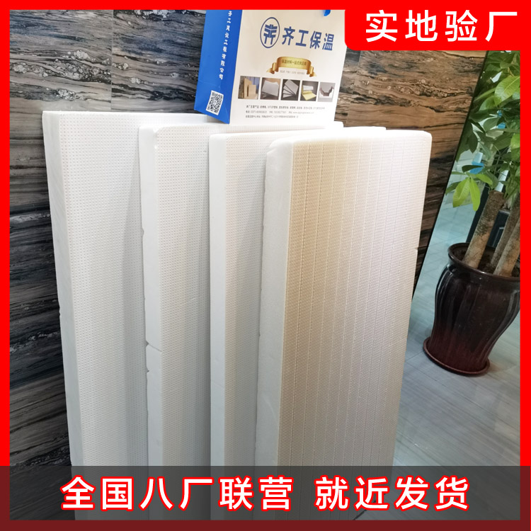 挤塑板厂家建筑材料的企业 挤塑板厂家建筑材料的企业