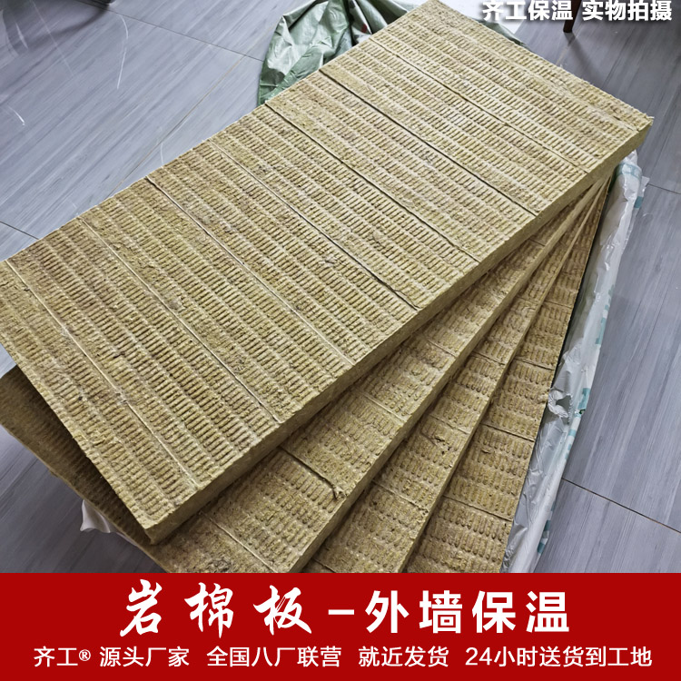 岩棉保温板是不能够在雨天进行施工 岩棉保温板是不能够在雨天进行施工
