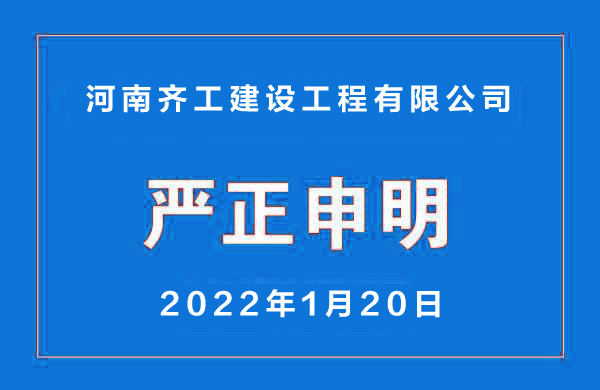 关于我公司网站违禁词、极限词的失效说明